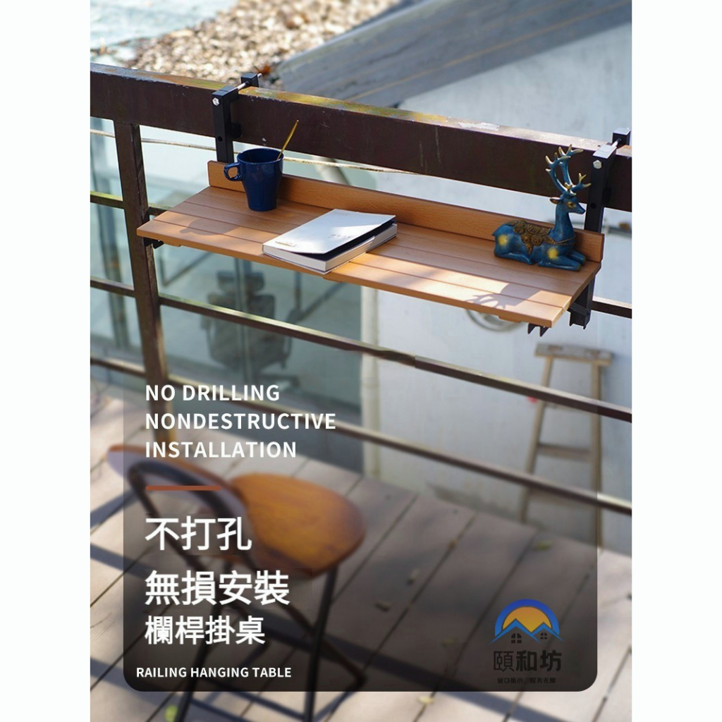 现代户外塑木桌板吧台桌阳台挂桌栏杆折叠桌小桌子防水防晒庭院桌