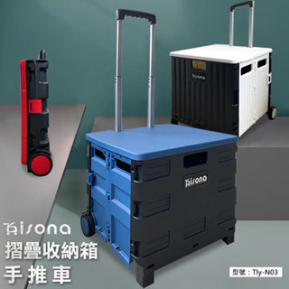 30L 摺疊收納箱手推車 大容量 置物車 伸縮拉桿 手推車 手拉車 買菜車 購物車 折疊收納
