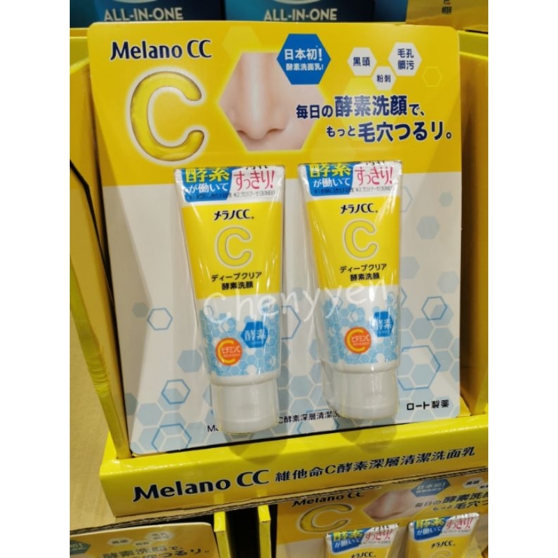 ✨現貨✨MELANO CC 拆售一條 酵素深層清潔洗面乳 日本樂敦 好市多