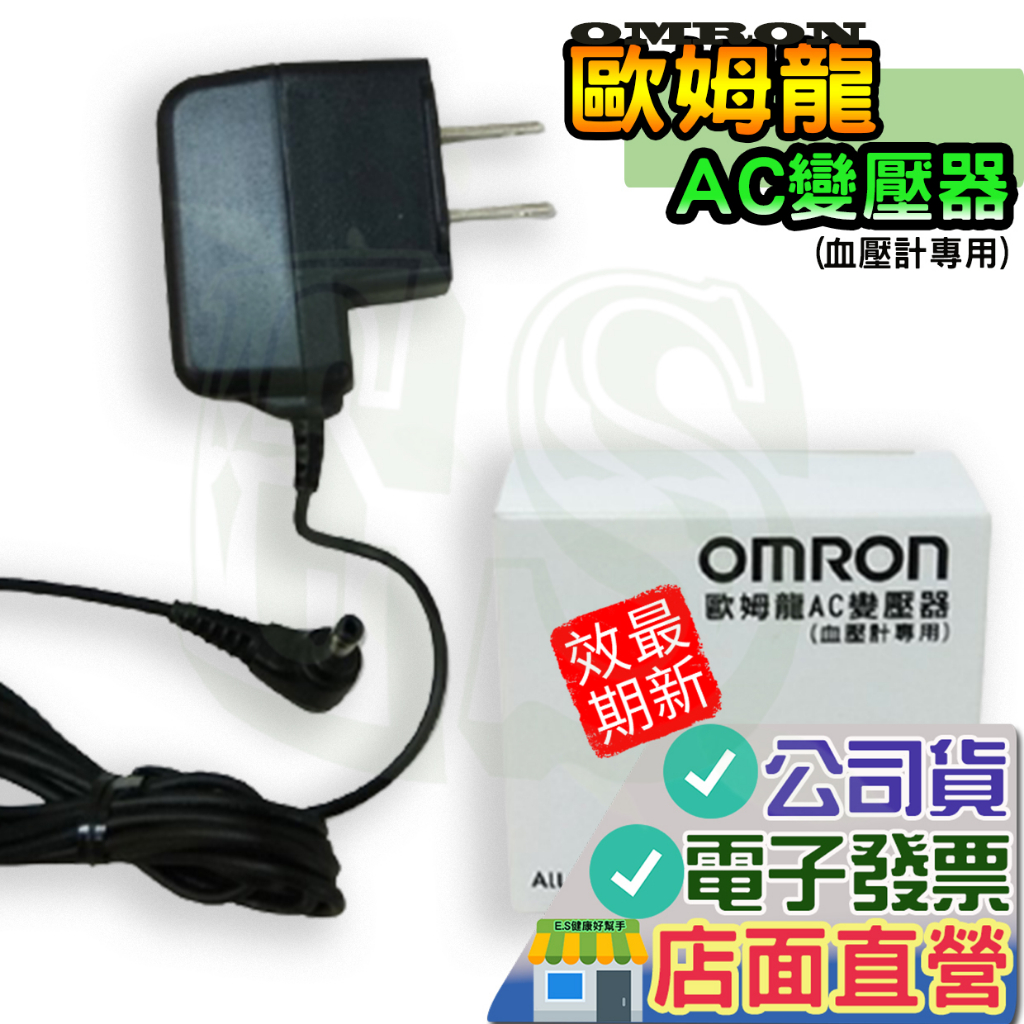 歐姆龍 AC變壓器 通用變壓器 JPN600 血壓機變壓器 OMRON