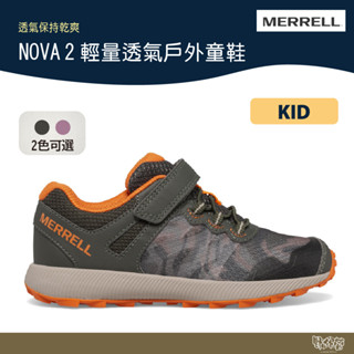 MERRELL NOVA 2 輕量透氣戶外童鞋 迷彩粉/迷彩綠 MLK166670 MLK266669【野外營】健行鞋