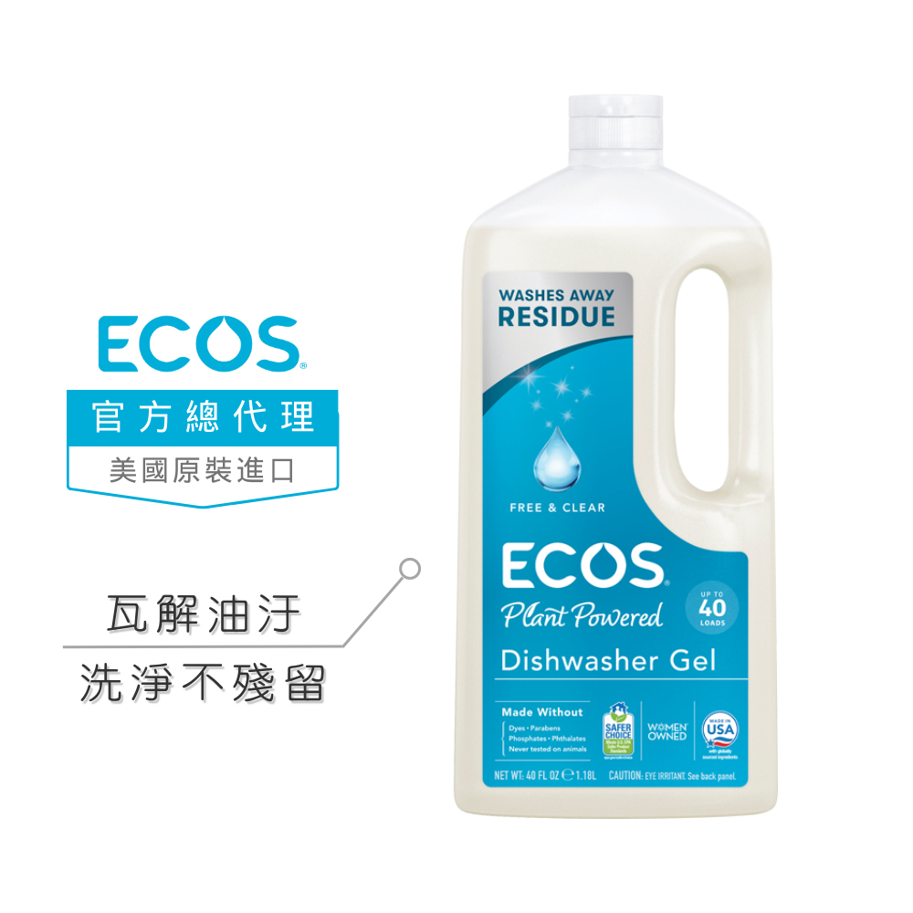 【美國ECOS】洗碗機專用天然洗潔精 適用多機型不挑水溫 液態好沖洗不殘留 洗碗機清潔劑 洗滌劑1180ml