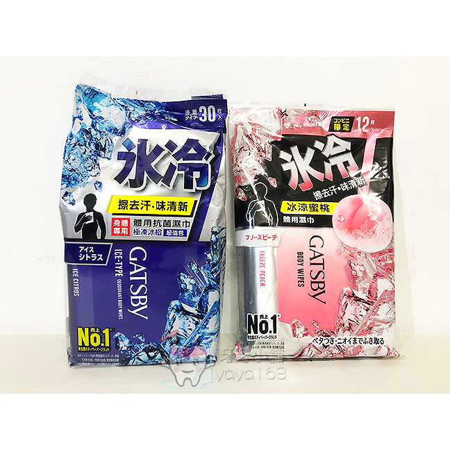 【wan***專屬賣場】日本 GATSBY體用 抗菌 濕巾 涼感 濕紙巾 極凍冰橙/冰涼蜜桃