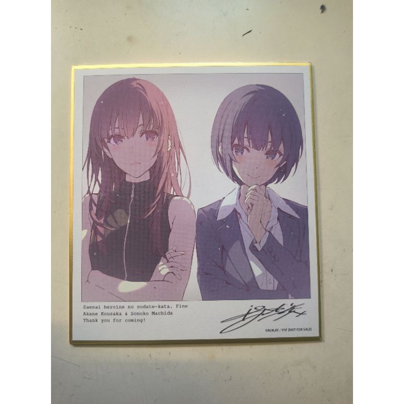 不起眼女主角培育法 色紙 劇場版 特典 美智留 紅坂朱音 町田苑子 深崎暮人