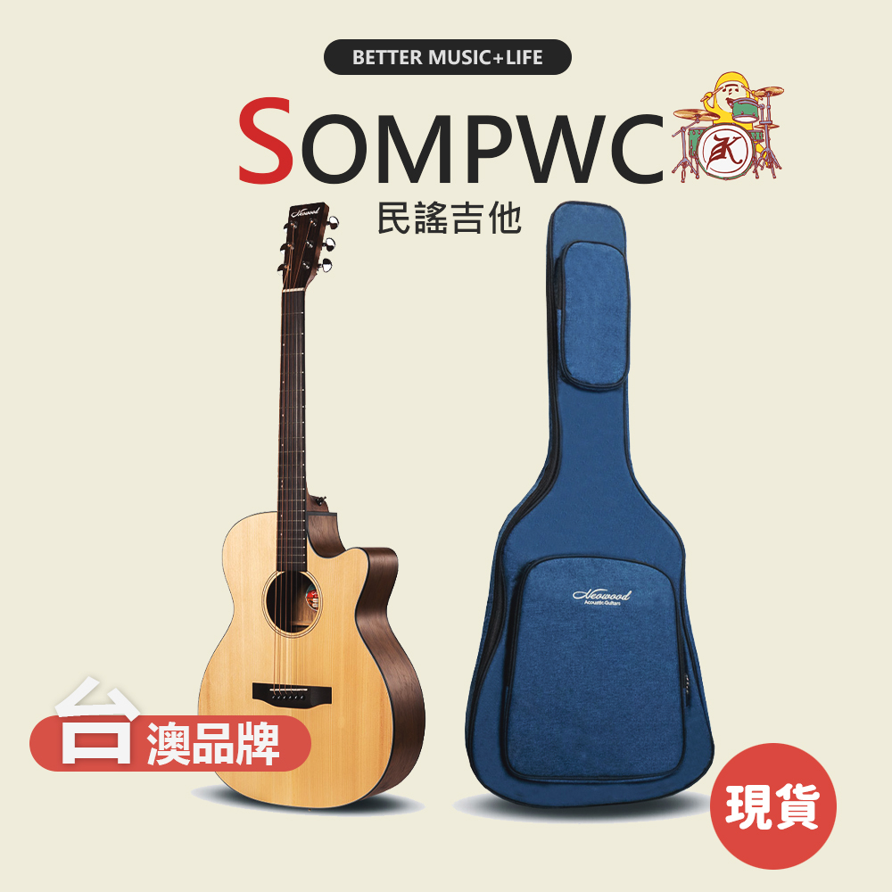 【Neowood】SOMPWC 民謠吉他 木吉他 面單吉他 面單板吉他 吉他 guitar 面單板民謠吉他 面單木吉他