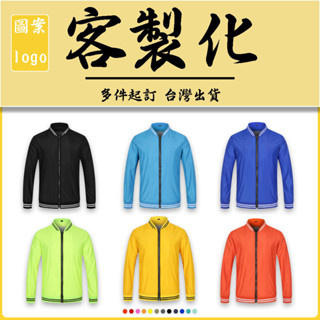外套客製化團體雙層風衣團體服訂製班服棒球服棒球防水抗皺客製外套客制服裝印刷訂做團服刺繡衣服棒球衣夏日春季春秋流行韓風挺版