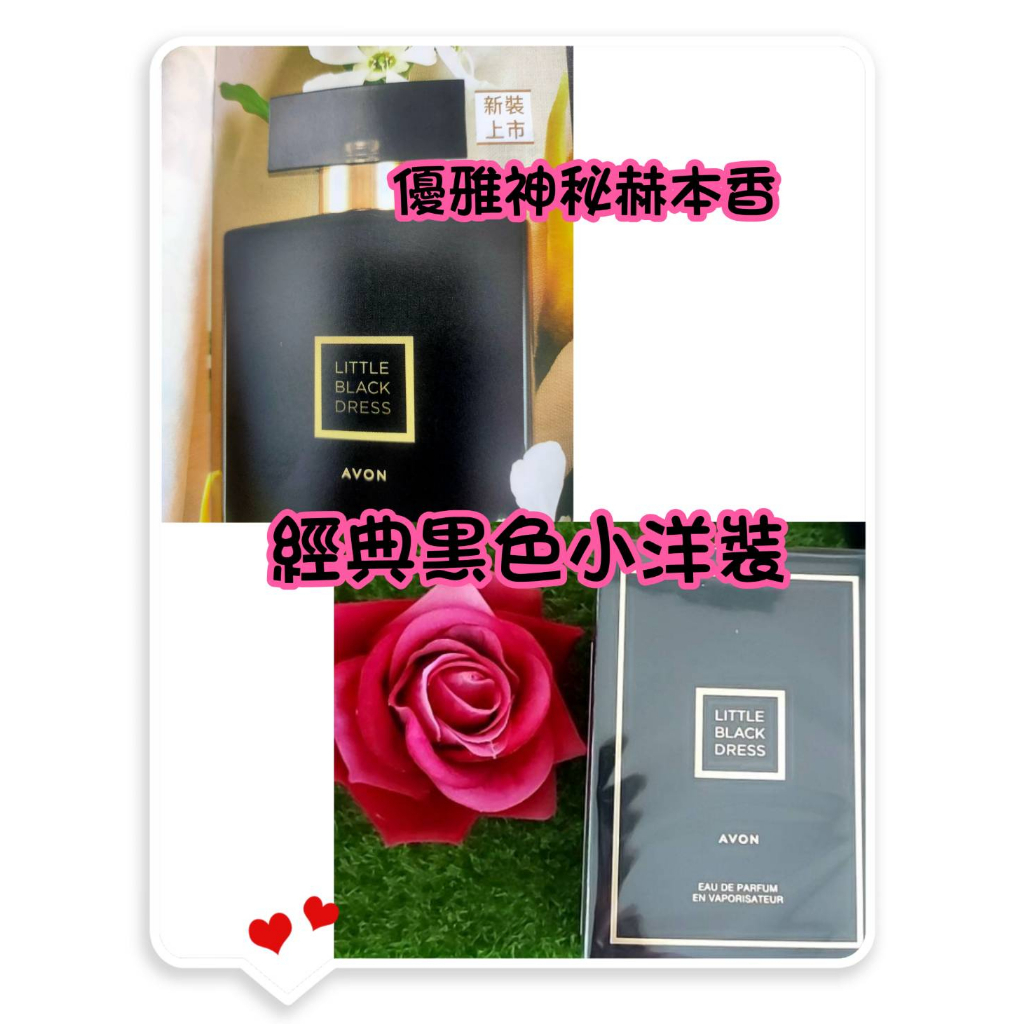 Avon雅芳今日香水 :  50ml，一瓶 今日香水  今日香水-  高貴的芙蓉花香 瞬間化身知性女人 高貴芙蓉花香，