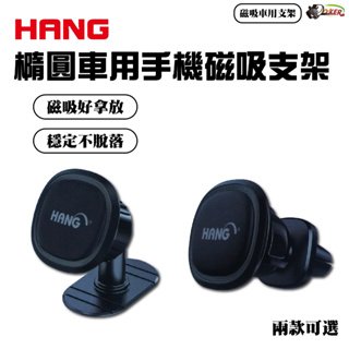 ［鍍客doker］HANG 磁吸 車用手機支架 萬用手機夾 手機支架 汽車後視鏡 遮陽板手機夾 手機固定架 懶人支架