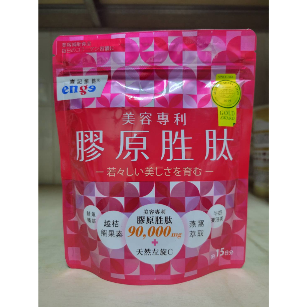 開發票會昌 膠原胜肽(120g)/會昌鷹記維他美容專利膠原胜肽