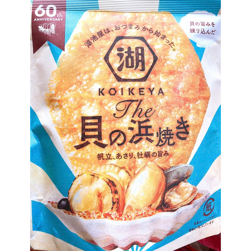 【亞菈小舖】日本零食 湖池屋 烤干貝風味餅 33g【優】