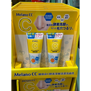 🌟好市多代購 天天出貨🌟Melano CC 維他命C酵素深層清潔洗面乳 130g