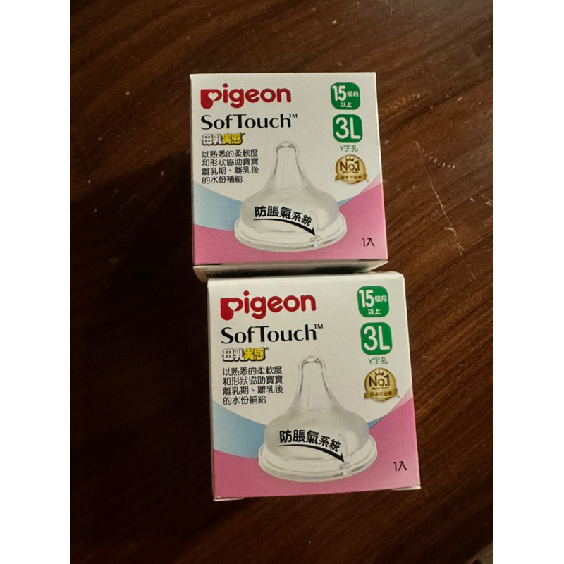 Pigeon 貝親 寬口母乳實感奶嘴-3L