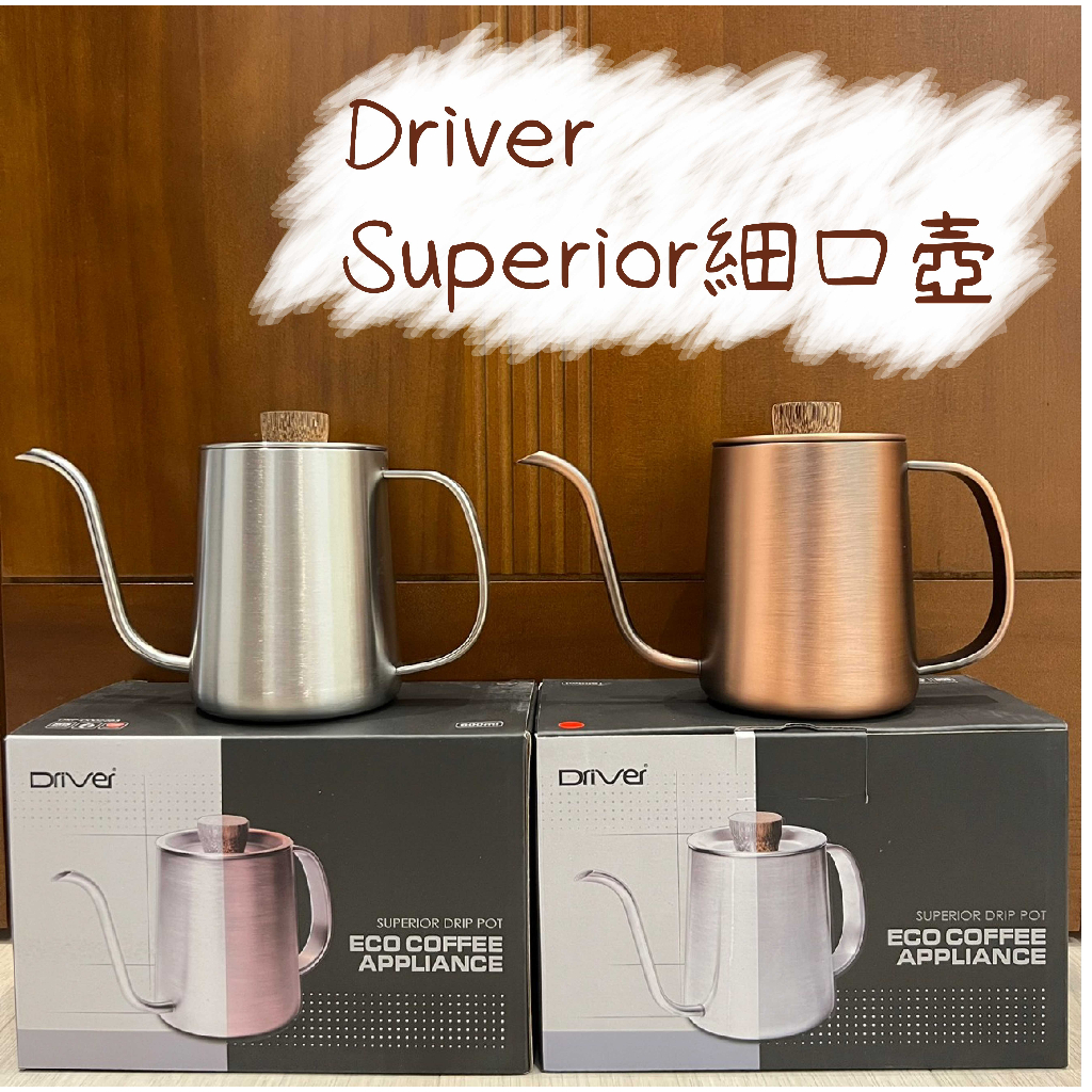 Driver Superior 細口壺600ml DRP-D002283-ST