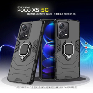 小米 POCO X5 5G 黑豹 鋼鐵俠 磁吸 指環扣 支架 手機殼 盔甲 硬殼 防摔殼 保護殼 手機支架