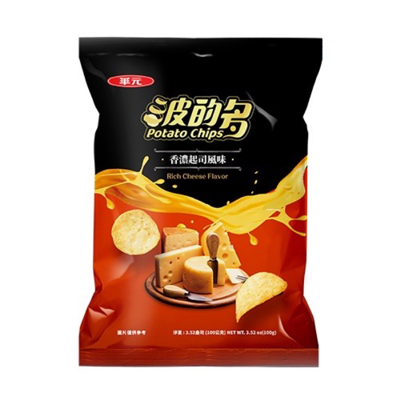 現貨🔥波的多洋芋片 香濃起司風味 美式辣雞翅風味