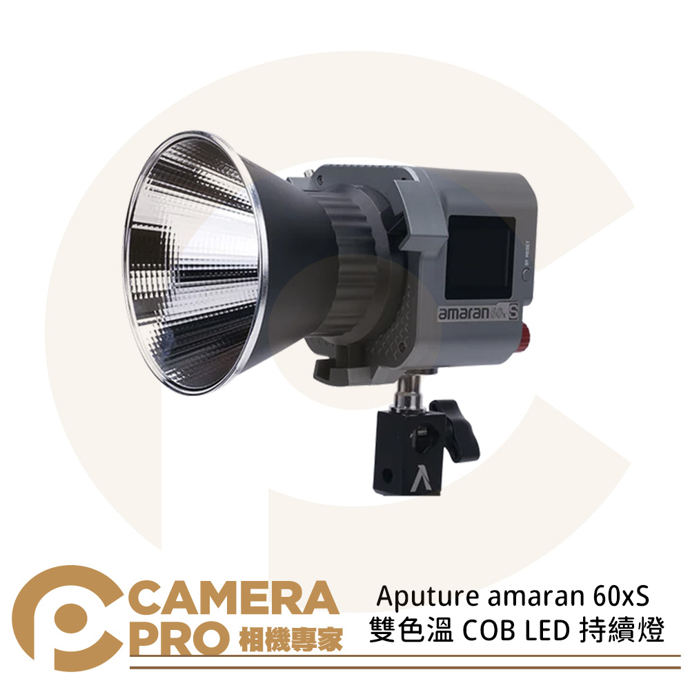 ◎相機專家◎ Aputure amaran 60xS 雙色溫 COB LED 持續燈 2700-6500K 保榮 公司貨