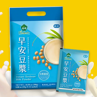 薌園 早安豆漿(25g x12入)/袋 採用非基因改造黃豆