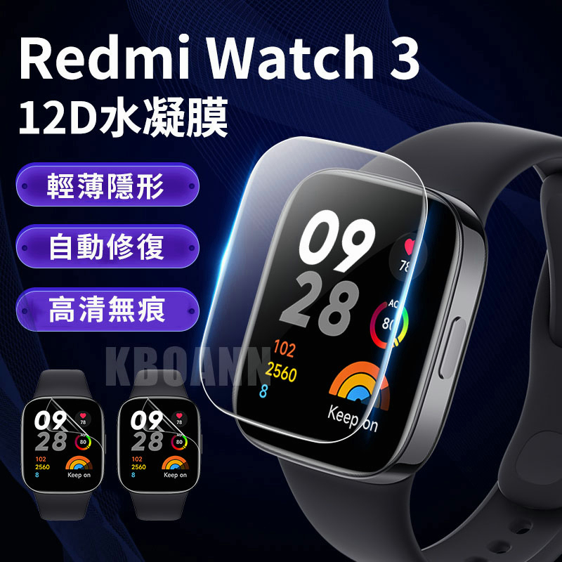 Redmi Watch 3/3 Active保護貼  Redmi 手錶 2 Lite 小米手錶超值版 水凝膜 鋼化膜軟膜