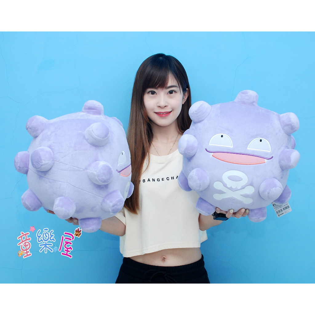 瓦斯彈 神奇寶貝娃娃 12吋 Pokemon 精靈寶可夢 瓦斯彈玩偶 瓦斯彈娃娃 寶可夢玩偶 全省宅配