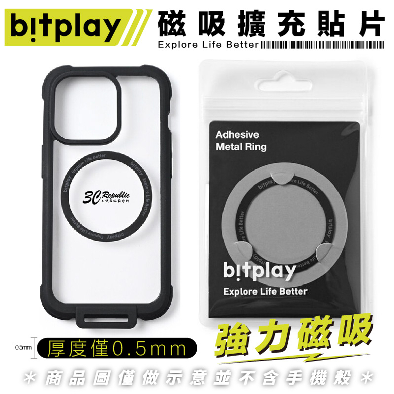 BitPlay 磁吸擴充貼片 貼片 magsafe 磁片 磁力圈 適用 iphone 11 12 13 14
