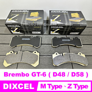 【HRCO】(現貨) 日本 Dixcel 剎車皮/來令片(Brembo GT6 卡鉗)