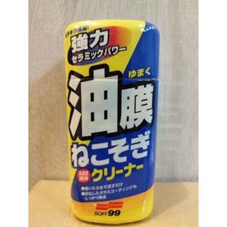 當天出貨不用等 soft99 油膜去除 C238 強力去除油膜 玻璃油膜去除劑 車用玻璃油墨去除 汽車美容用品