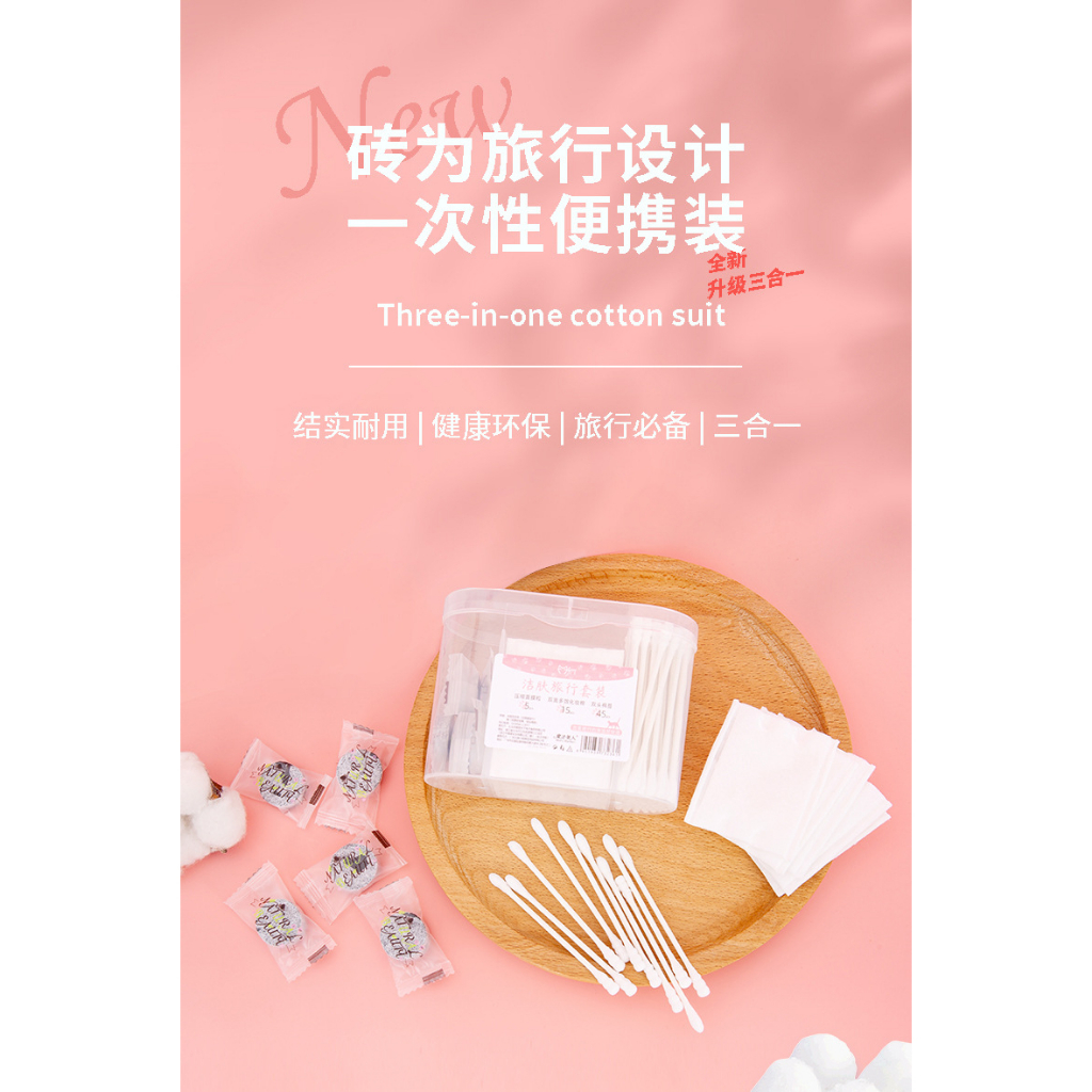 💖現貨中24H出貨💖👗魔法美人旅行組化妝棉套妝 化妝 卸妝 洗臉巾 粉撲 敷臉 棉花棒 美甲 Ballet 芭蕾