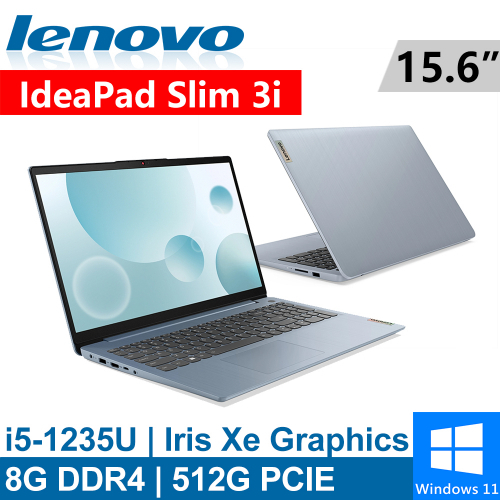 Lenovo IdeaPad Slim 3i-82RK00BFTW 15.6吋 淺藍(i5-1235U/8G/512G)