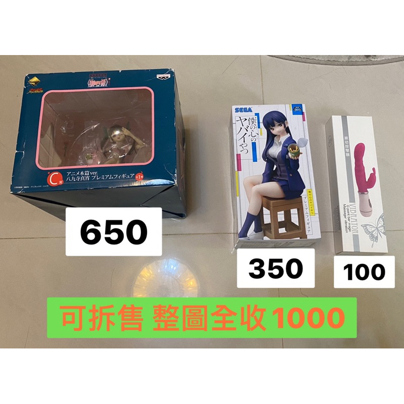 【臺現貨】美女公仔景品日版SEGAPM我內心的糟糕念頭山田杏奈