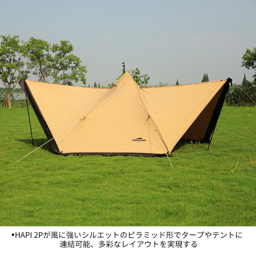 セールSALE - Soomloom HAPI 4P 新品未使用 - 買取 安い オンライン