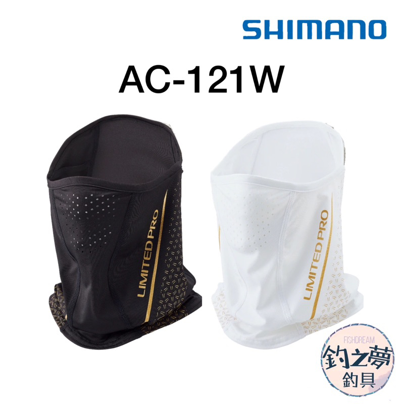 釣之夢~SHIMANO AC-121W LIMITED PRO 面罩 釣魚頭巾 脖圍 透氣 涼感 防曬面罩 磯釣 釣魚