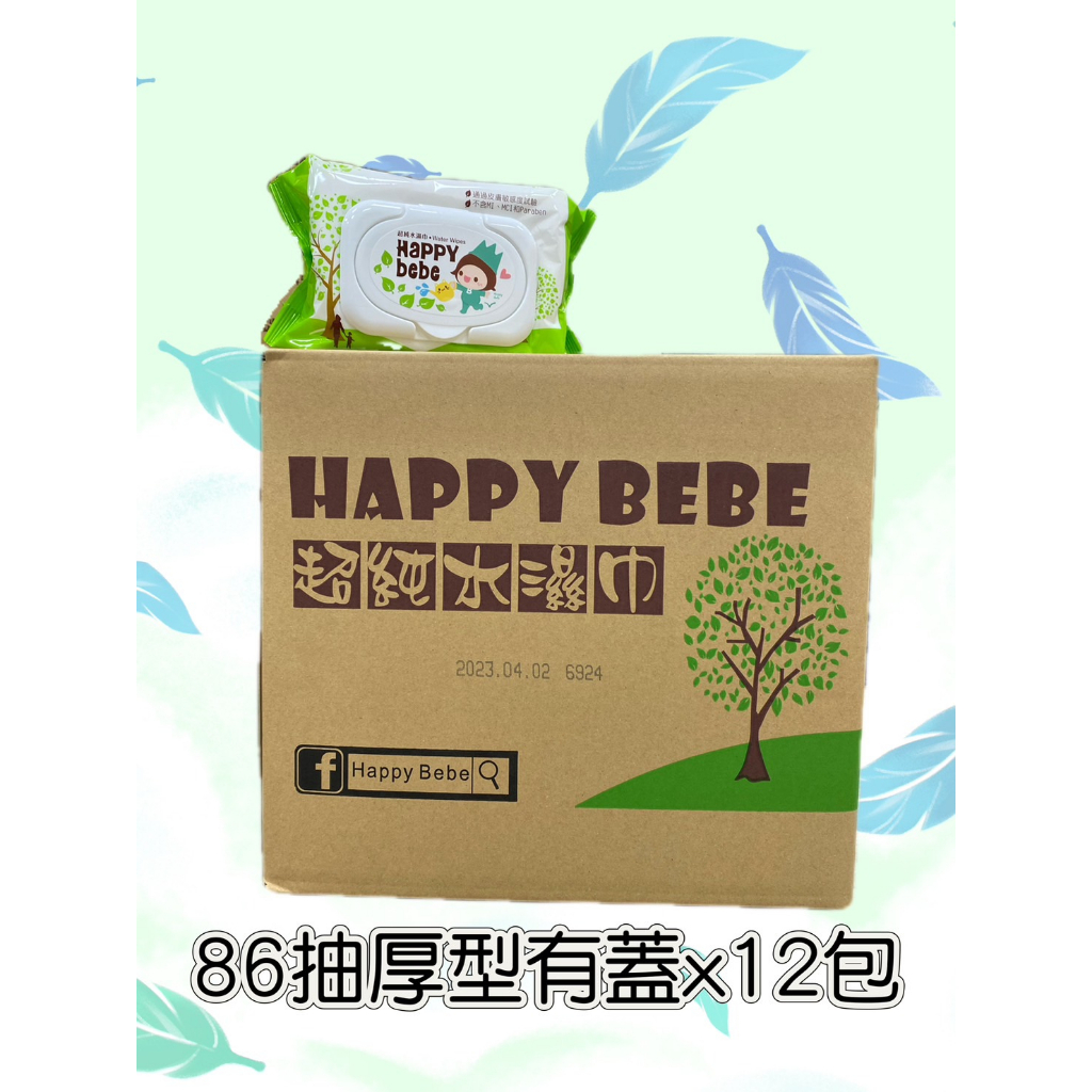 Happybebe86抽濕紙巾有蓋一箱12入可代寫賀卡