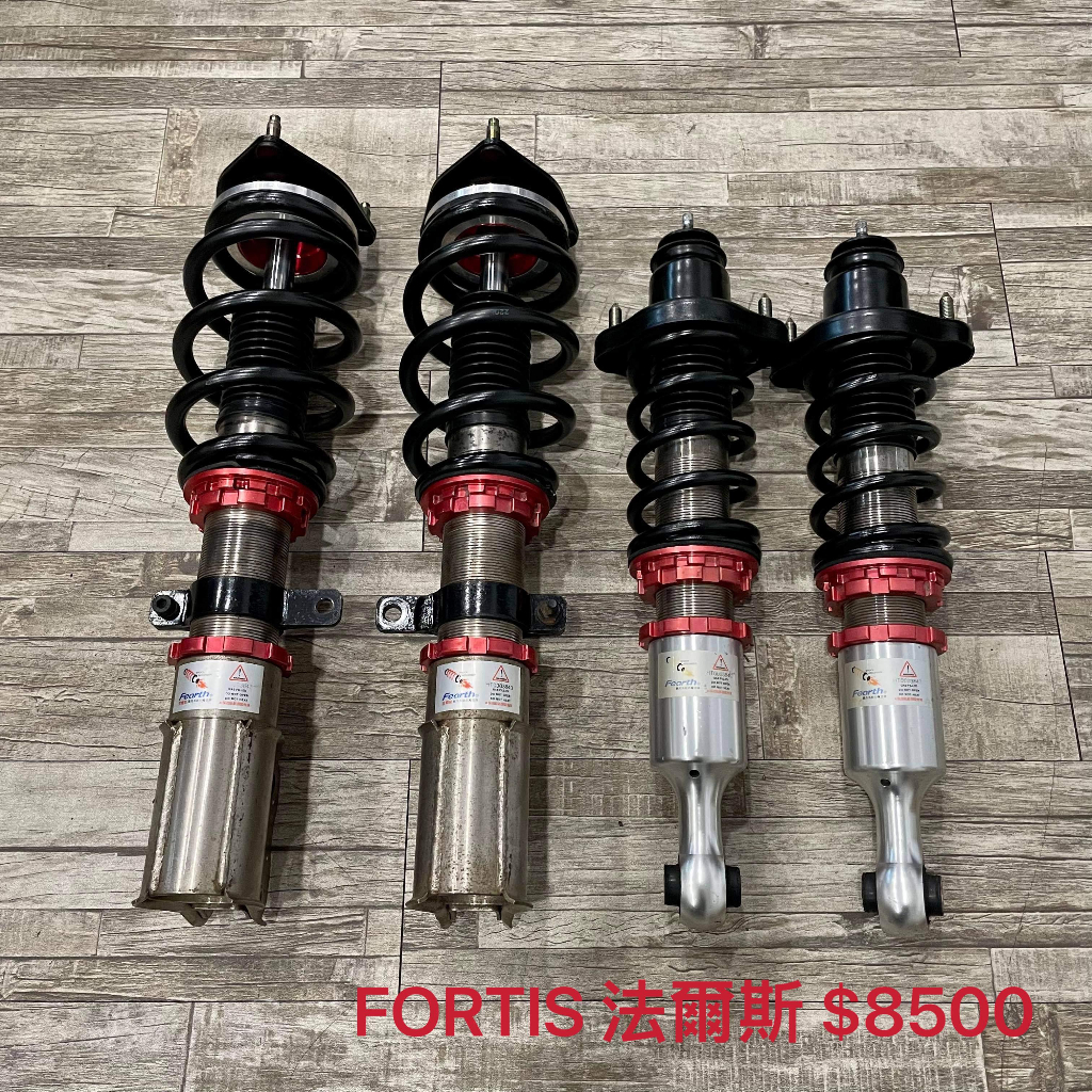 【品太】(保固四個月) 三菱 FORTIS 法爾斯 高低軟硬可調避震器 極新品 整新品