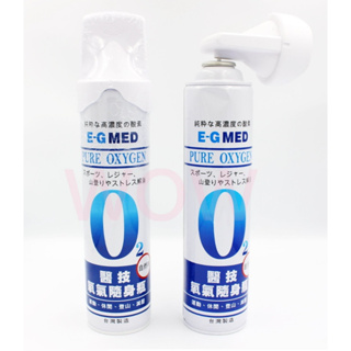 醫技 O2純淨氧氣隨身瓶 9000CC (單入) 氧氣瓶 氧氣罐 登山 登山氧氣瓶 E-G MED O2
