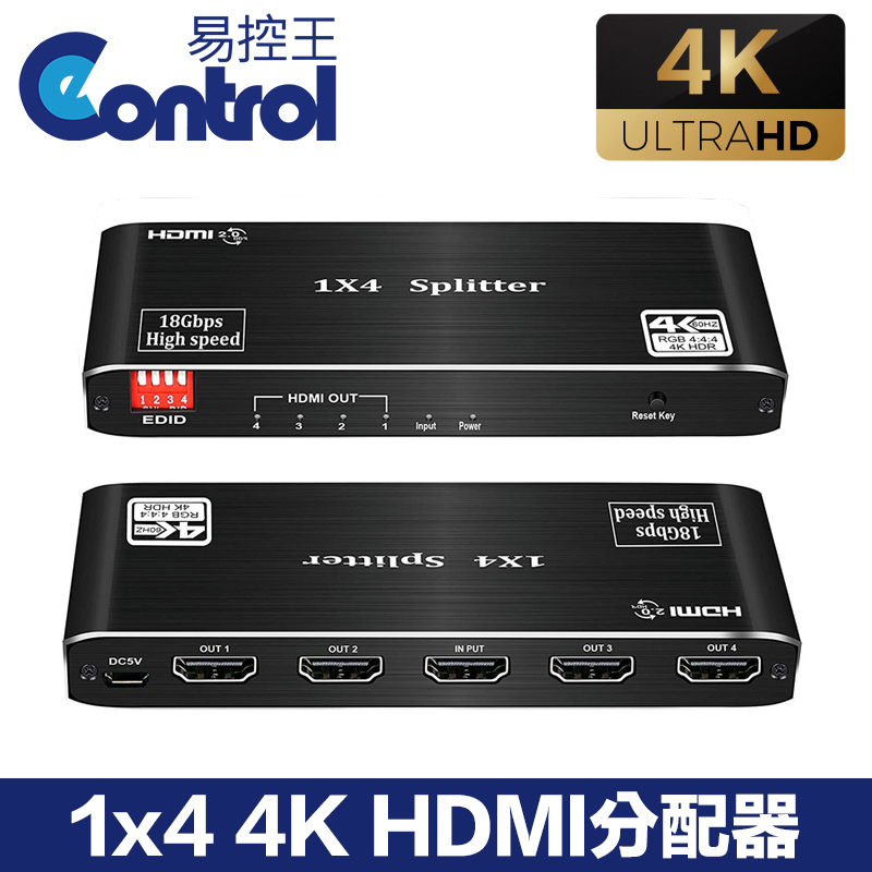 易控王 HDMI 4K@60Hz 分配器 一進四出 四個螢幕顯示一樣的畫面 (40-202-04)