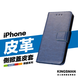 金士曼 皮套 手機皮套 手機殼 保護套 適用 iPhone 16 16e 15 14 13 Pro MAX Plus