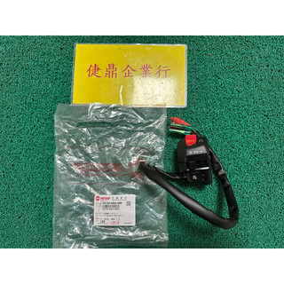 SYM 原廠 T1 150 右開關 啟動開關 大燈開關 料號：35150-B9A-000