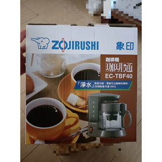 【ZOJIRUSHI 象印】象印*4杯份*咖啡機(EC-TBF40)