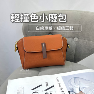 【臺灣現貨｜撞色小廢包.附保固】真皮小廢包 斜揹包 真皮包包 真皮小廢包黑色 撞色 雙拉鍊包包 側揹包
