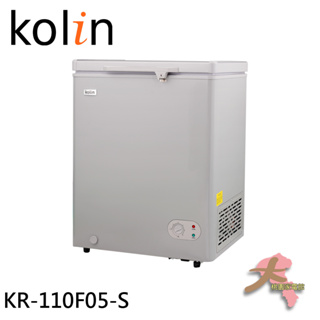 限區配送《大桃園家電館》KOLIN歌林100公升臥式冷凍/冷藏兩用櫃 KR-110F05-S