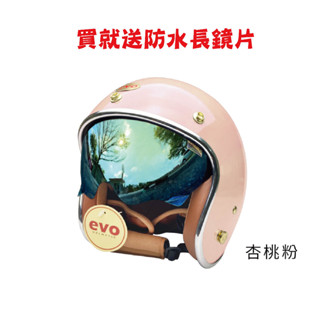 EVO CA312 維納斯 送防水長鏡片 3/4罩 半罩 安全帽 復古帽 智同 附發票