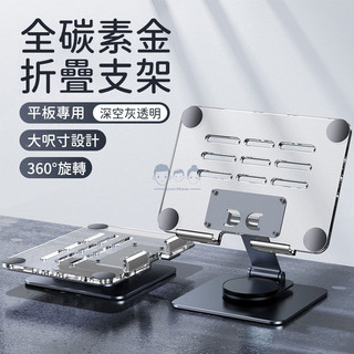 ~旋轉摺疊~手機支架桌上 ipad平板支架 金屬平板架 電繪板支架 ipad 支架 手機平板支架 平板手機