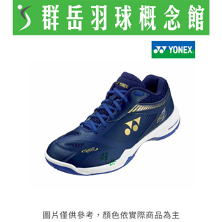 YONEX優乃克 【特賣】桃田 SHB-65Z2MEN(20)-BL 男款 羽球鞋《台中群岳羽球概念館》附發票