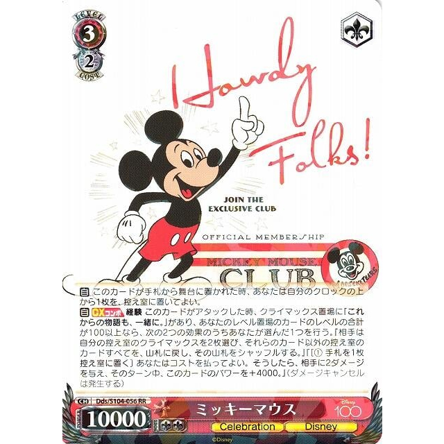 [老天順本鋪] 現貨 WS 迪士尼 Dds/S104-056 RR 米老鼠 Disney100