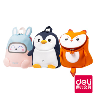 【Deli得力】兒童書包/BB101/小兔子/小企鵝/小狐狸/高26cm