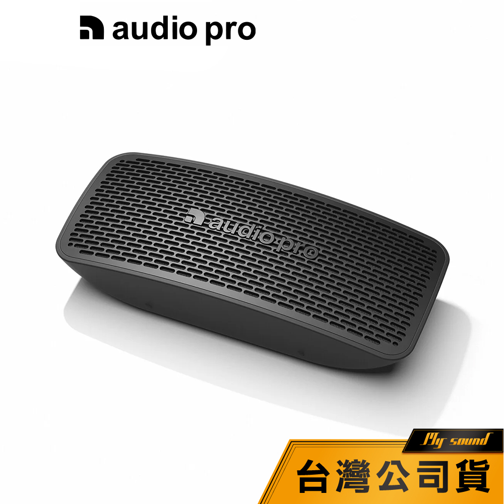 【Audio Pro】 P5 藍牙喇叭 【瑞典專業音響品牌】