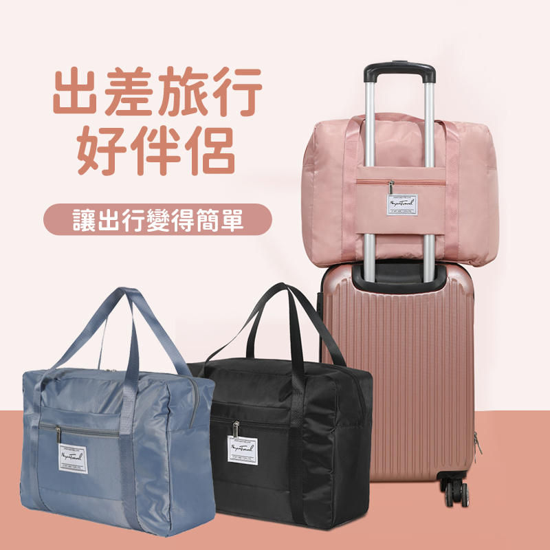 搬家旅行包 旅行收納 牛津布質 加厚款 棉被收納袋 旅行袋 飛機包 行李袋 大容量手提行李袋 行李拉桿包