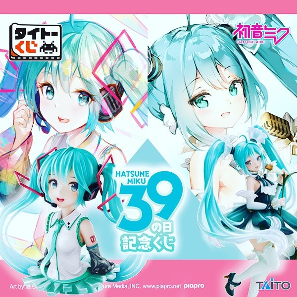 【斜槓玩聚】【初音未來】 一番賞：MIKU 39之日 LH賞 最後賞 胸像 模型