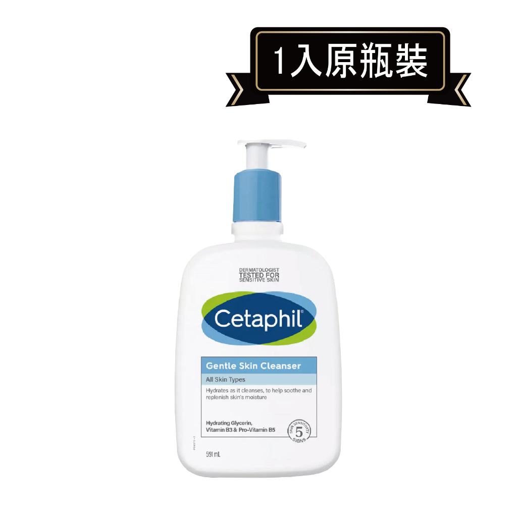 Cetaphil舒特膚溫和潔膚乳 591mL*1瓶(原廠瓶裝)．好市多COSTCO熱銷【里德Coffee】