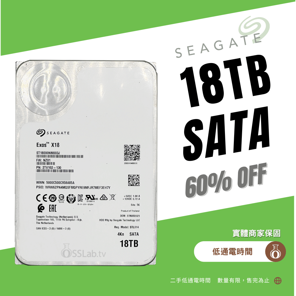 【低通電時間】SEAGATE EXOS X18 18TB SATA 企業級硬碟